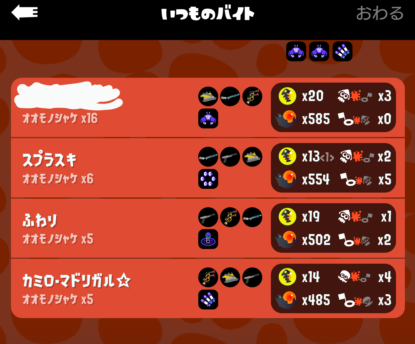 ySwitchzSplatoon3/XvgD[3 T[@sEsX@wave11 ->摜>49 